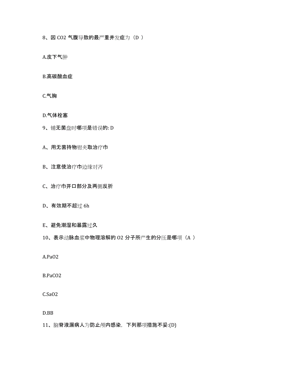 备考2025贵州省兴义市黔西南州人民医院护士招聘过关检测试卷A卷附答案_第3页