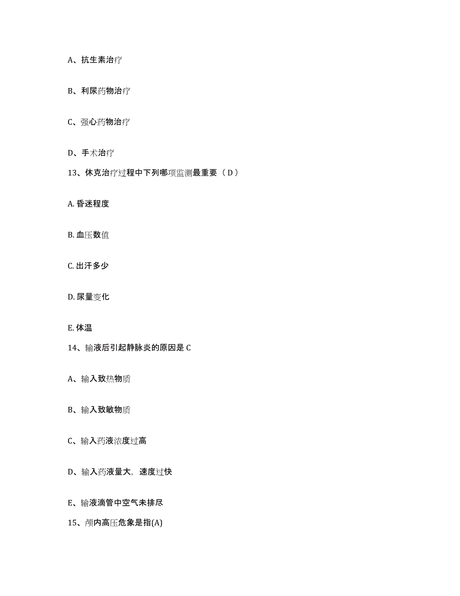 备考2025贵州省凯里市电子工业部四一八医院护士招聘模拟考试试卷A卷含答案_第4页