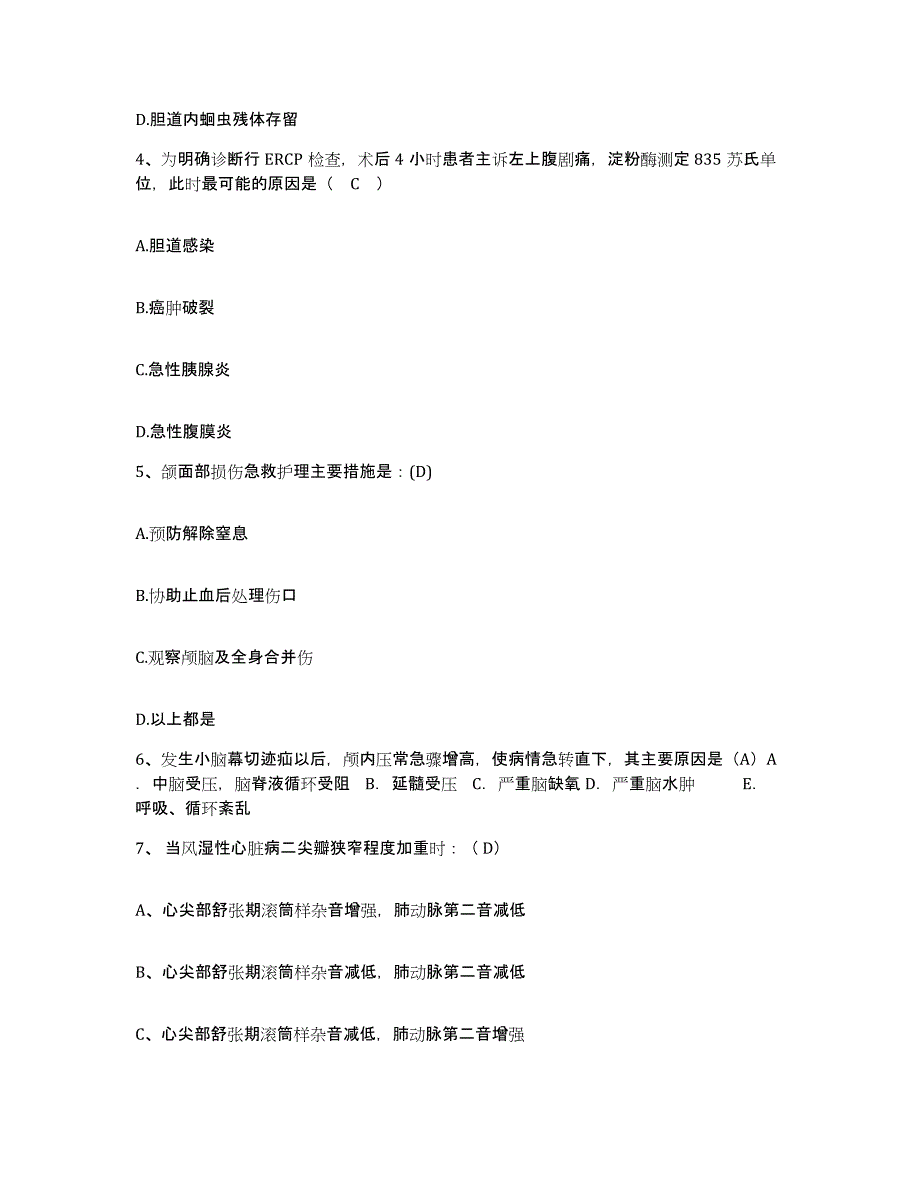 备考2025云南省马关县人民医院护士招聘能力提升试卷B卷附答案_第2页