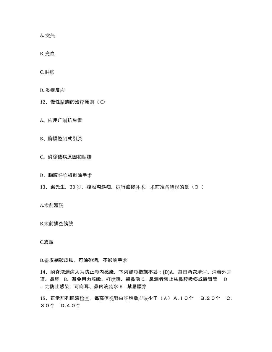 备考2025贵州省织金县医院护士招聘强化训练试卷B卷附答案_第4页