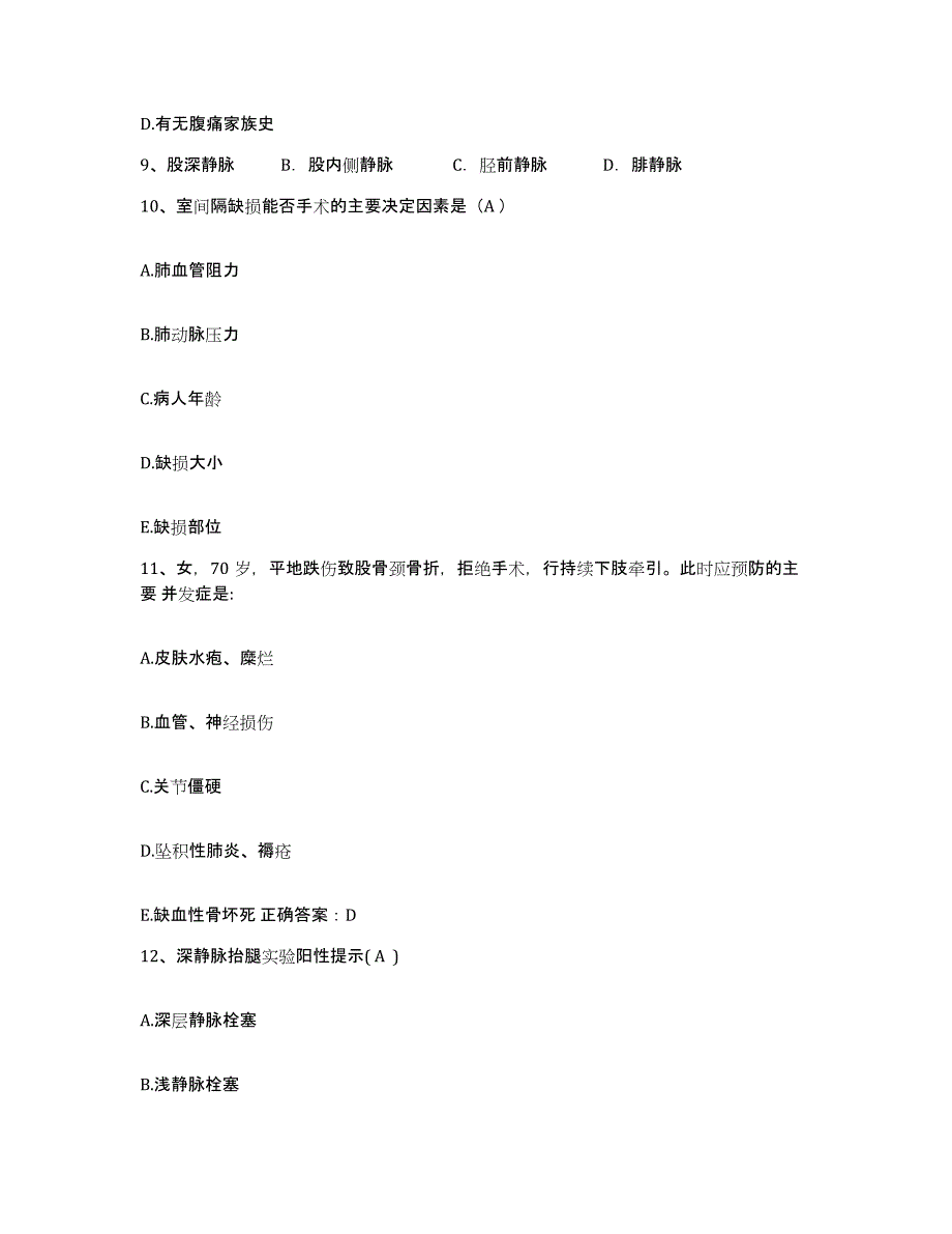 备考2025福建省立医院护士招聘押题练习试卷B卷附答案_第3页