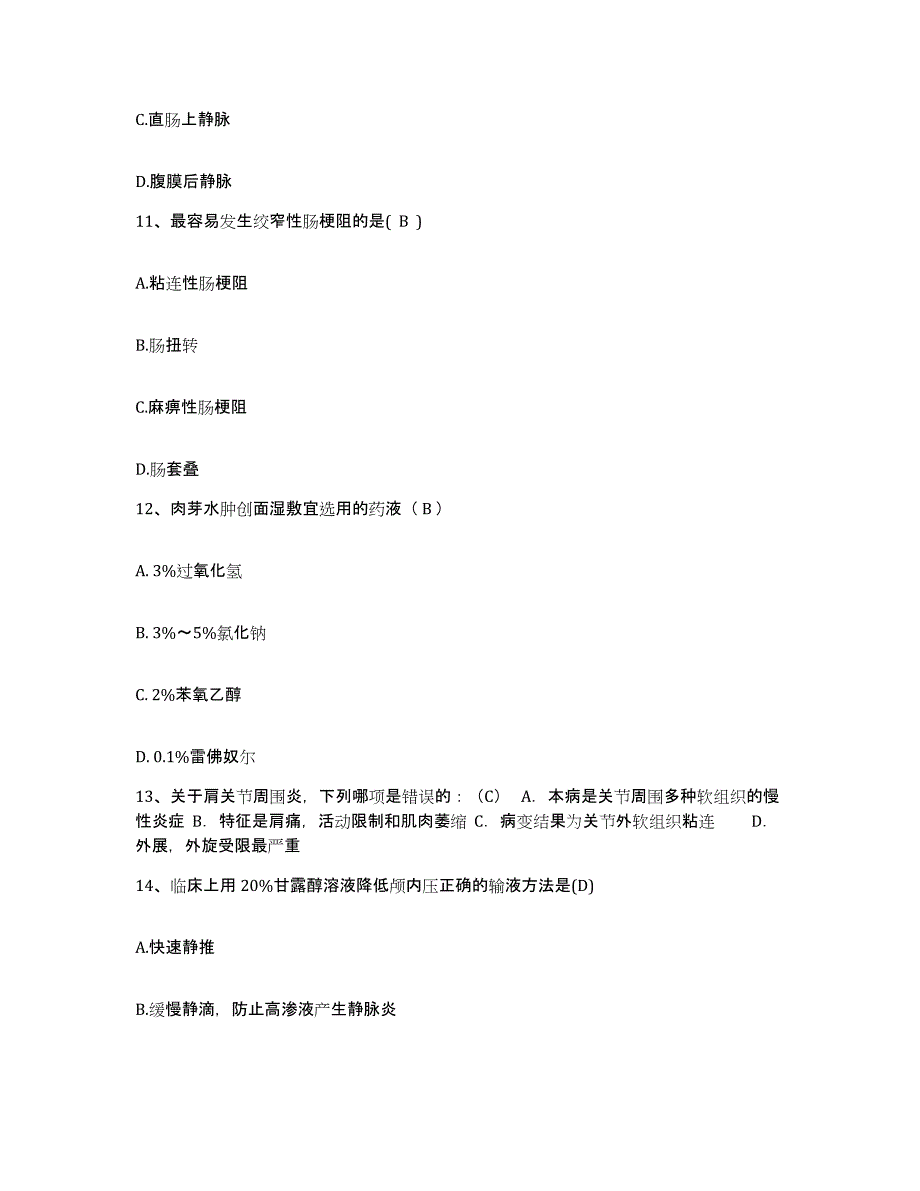 备考2025吉林省临江市临江林业局职工医院护士招聘通关提分题库(考点梳理)_第4页