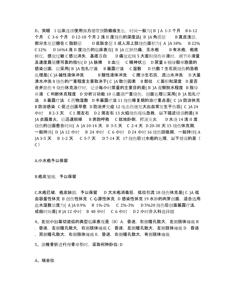 备考2025贵州省织金县医院护士招聘过关检测试卷B卷附答案_第2页