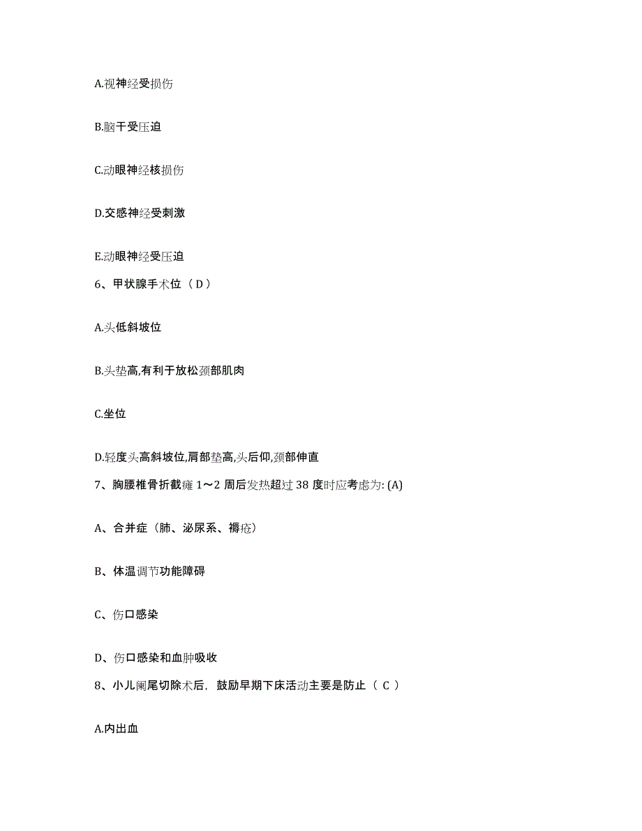 备考2025云南省晋宁县妇幼保健院护士招聘题库与答案_第2页