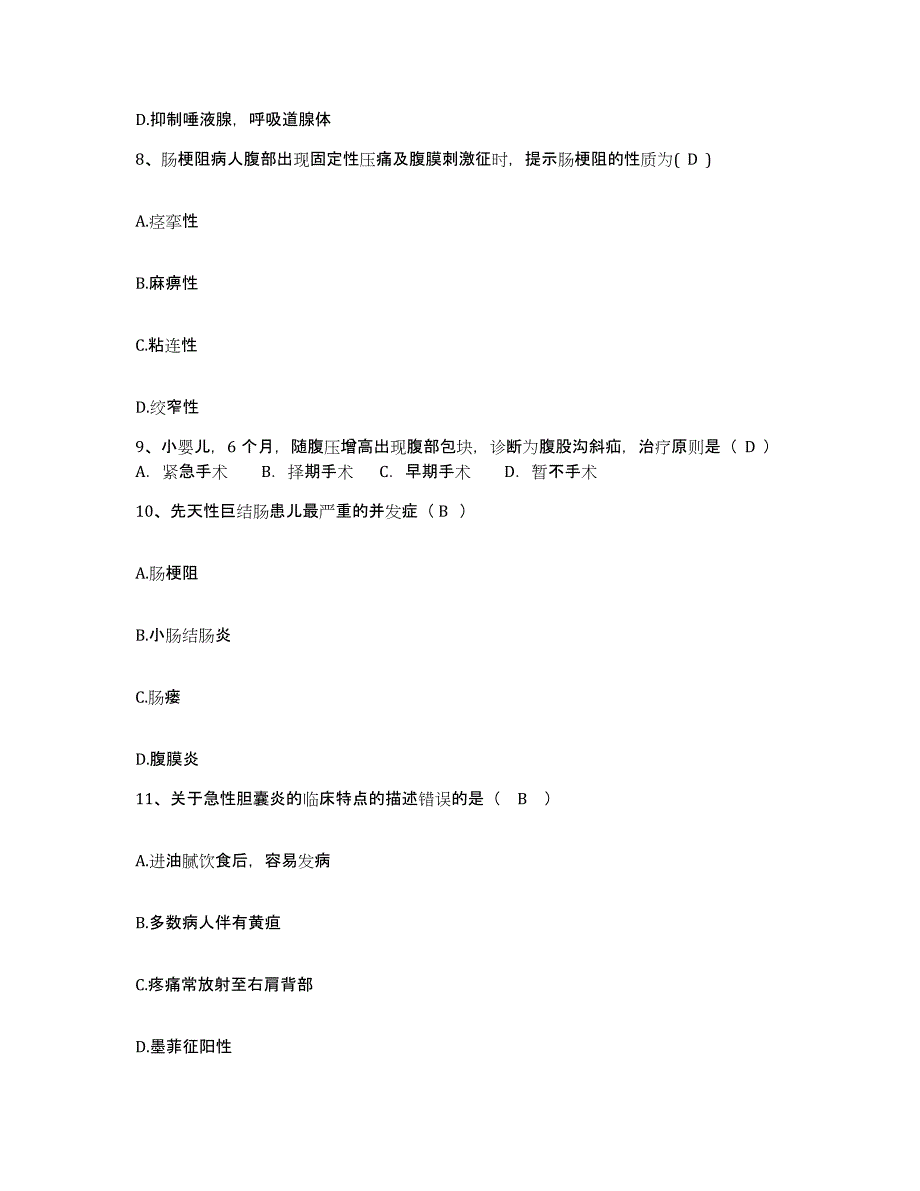 备考2025贵州省安宁医院护士招聘考前冲刺试卷B卷含答案_第3页