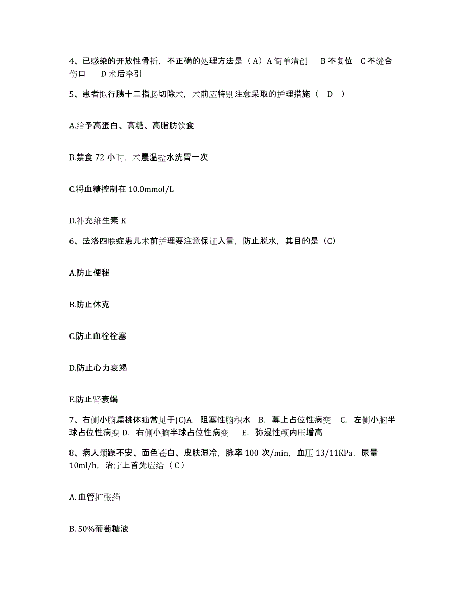 备考2025甘肃省金塔县人民医院护士招聘练习题及答案_第2页