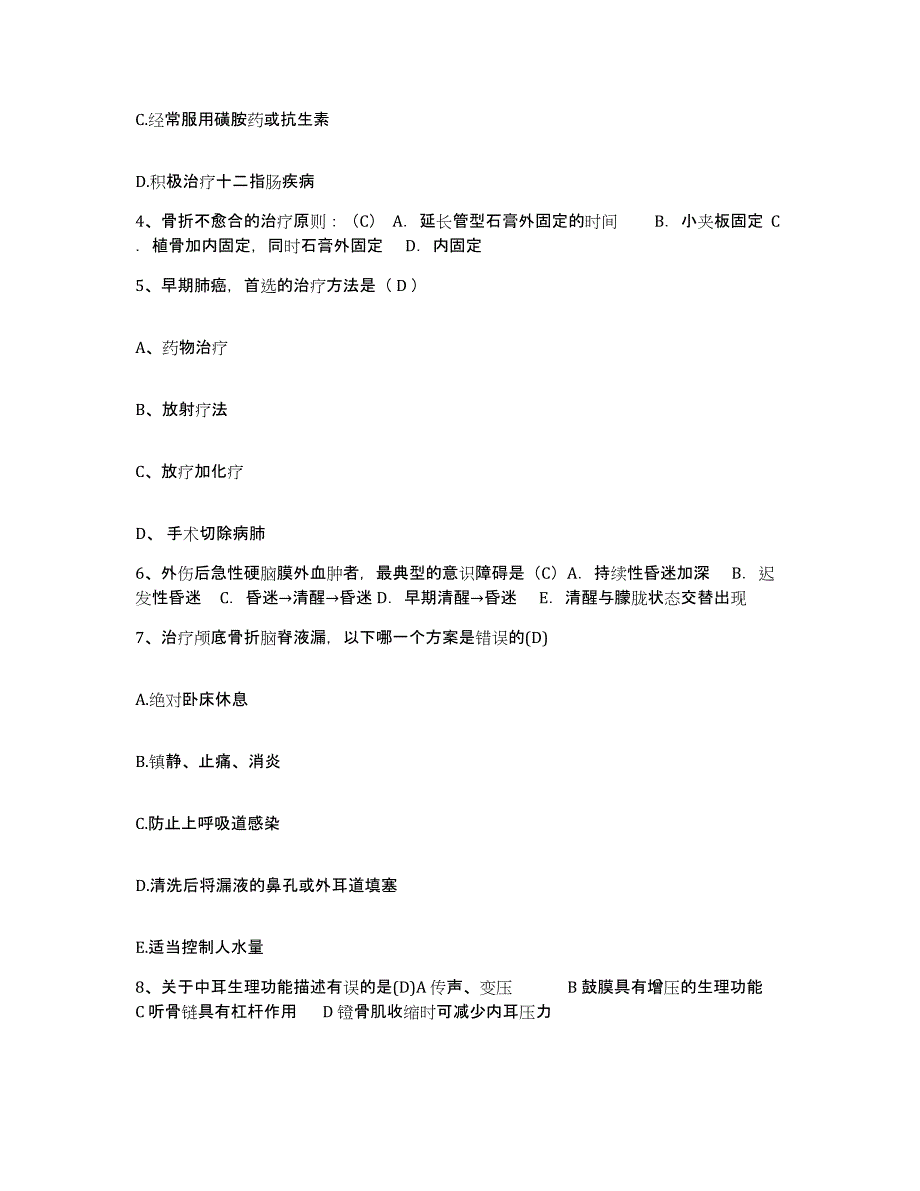 备考2025云南省景洪市西双版纳州人民医院护士招聘综合检测试卷A卷含答案_第2页