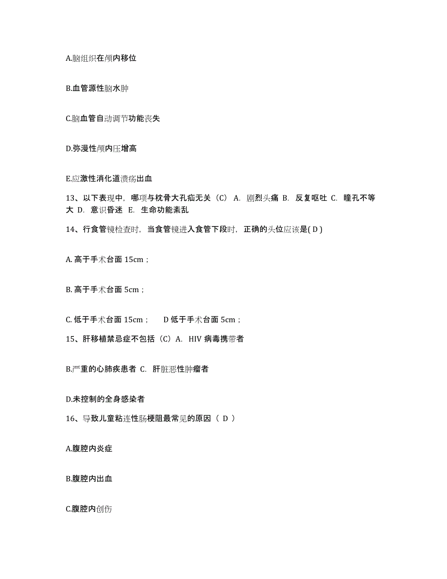 备考2025福建省莆田市涵江区中医院护士招聘通关题库(附带答案)_第4页