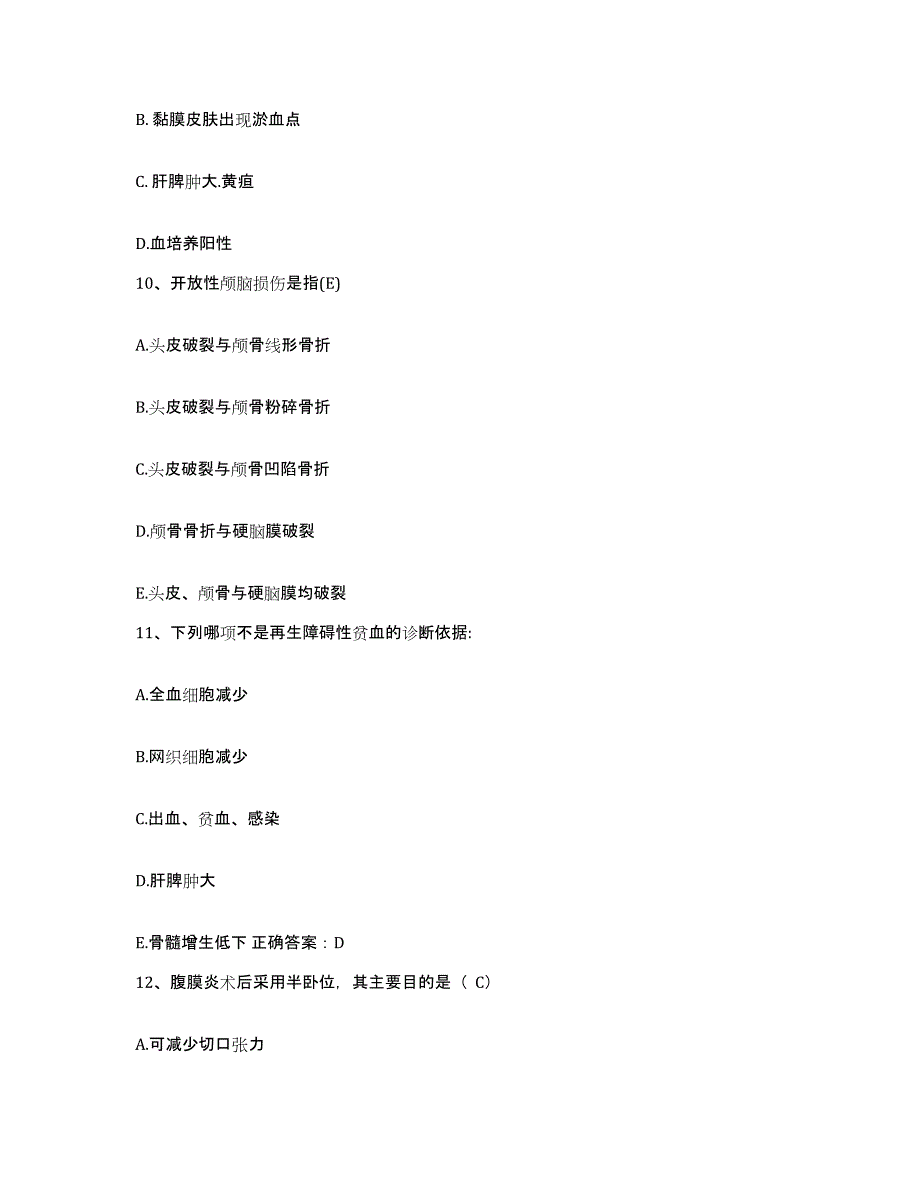 备考2025云南省大姚县人民医院护士招聘典型题汇编及答案_第4页