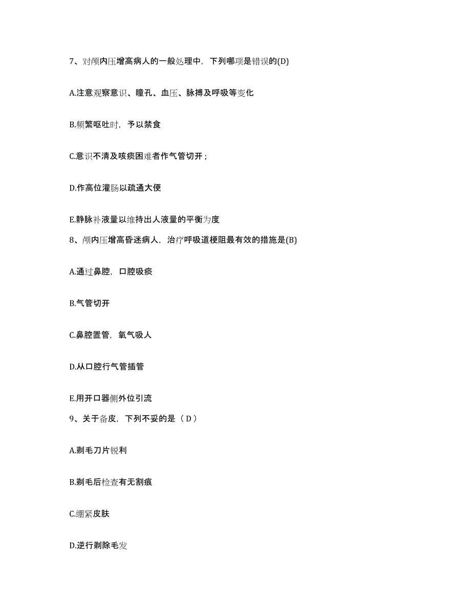 备考2025甘肃省饮马实业公司职工医院护士招聘模拟试题（含答案）_第3页