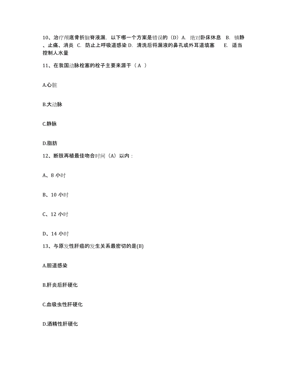 备考2025甘肃省饮马实业公司职工医院护士招聘模拟试题（含答案）_第4页