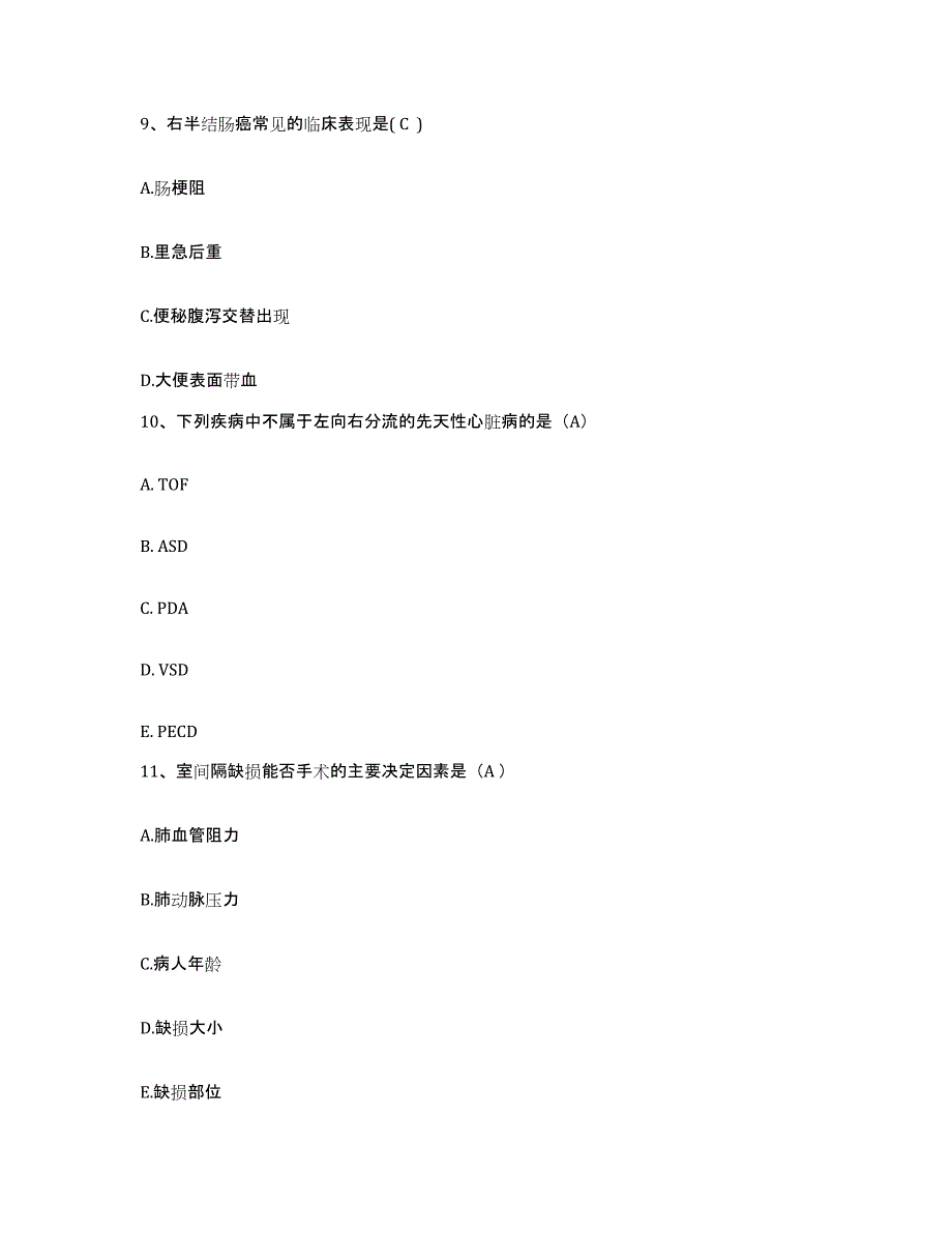 备考2025福建省武平县武东医院护士招聘高分通关题库A4可打印版_第3页