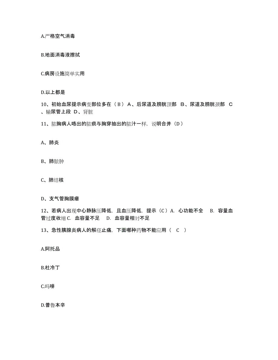 备考2025云南省凤庆县人民医院护士招聘自我检测试卷B卷附答案_第4页