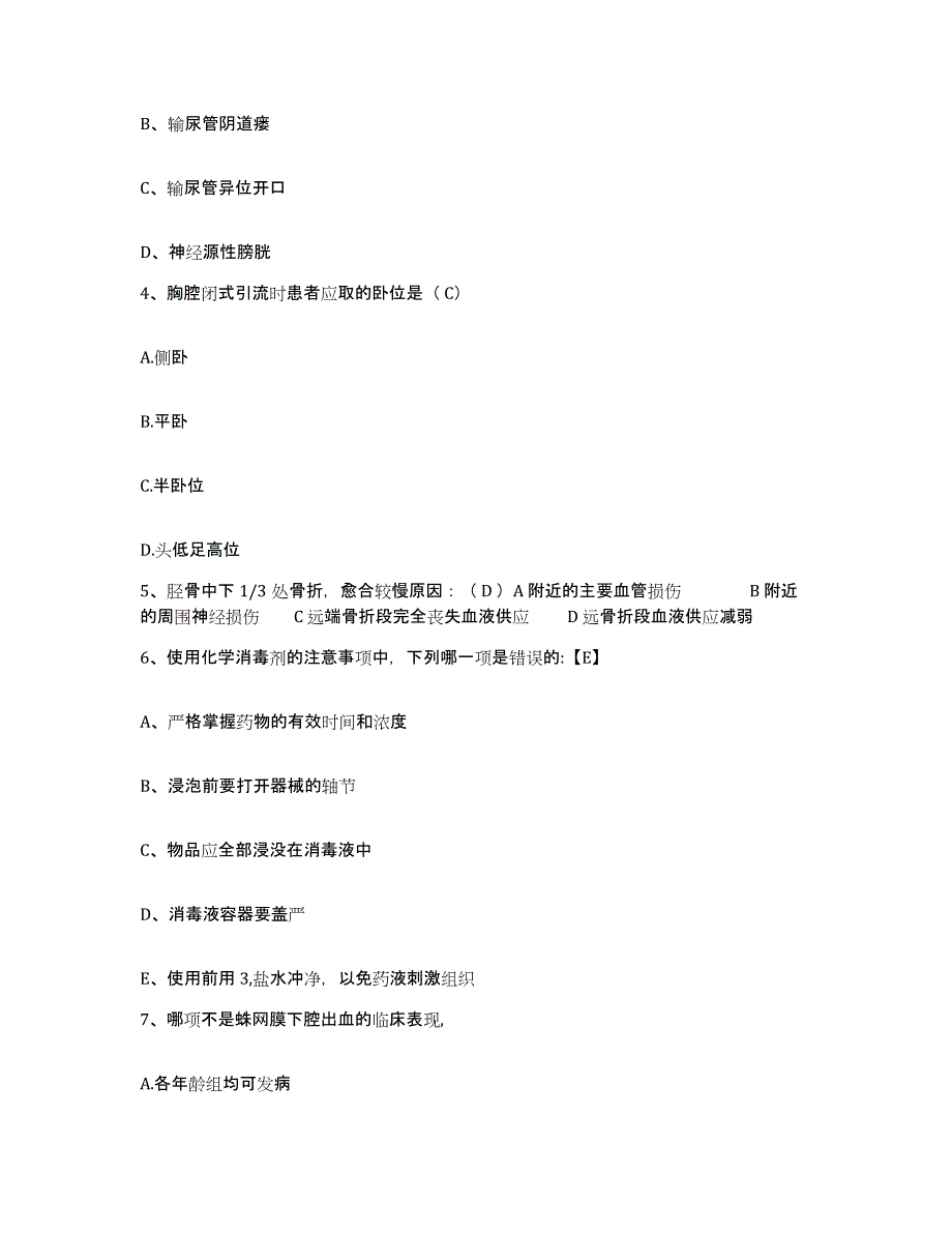 备考2025云南省海口磷矿职工医院护士招聘综合练习试卷B卷附答案_第2页