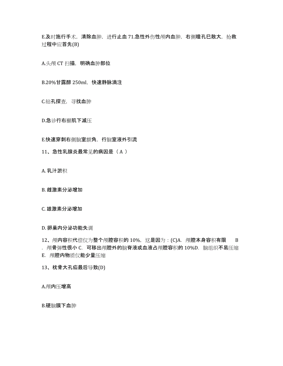 备考2025云南省海口磷矿职工医院护士招聘综合练习试卷B卷附答案_第4页