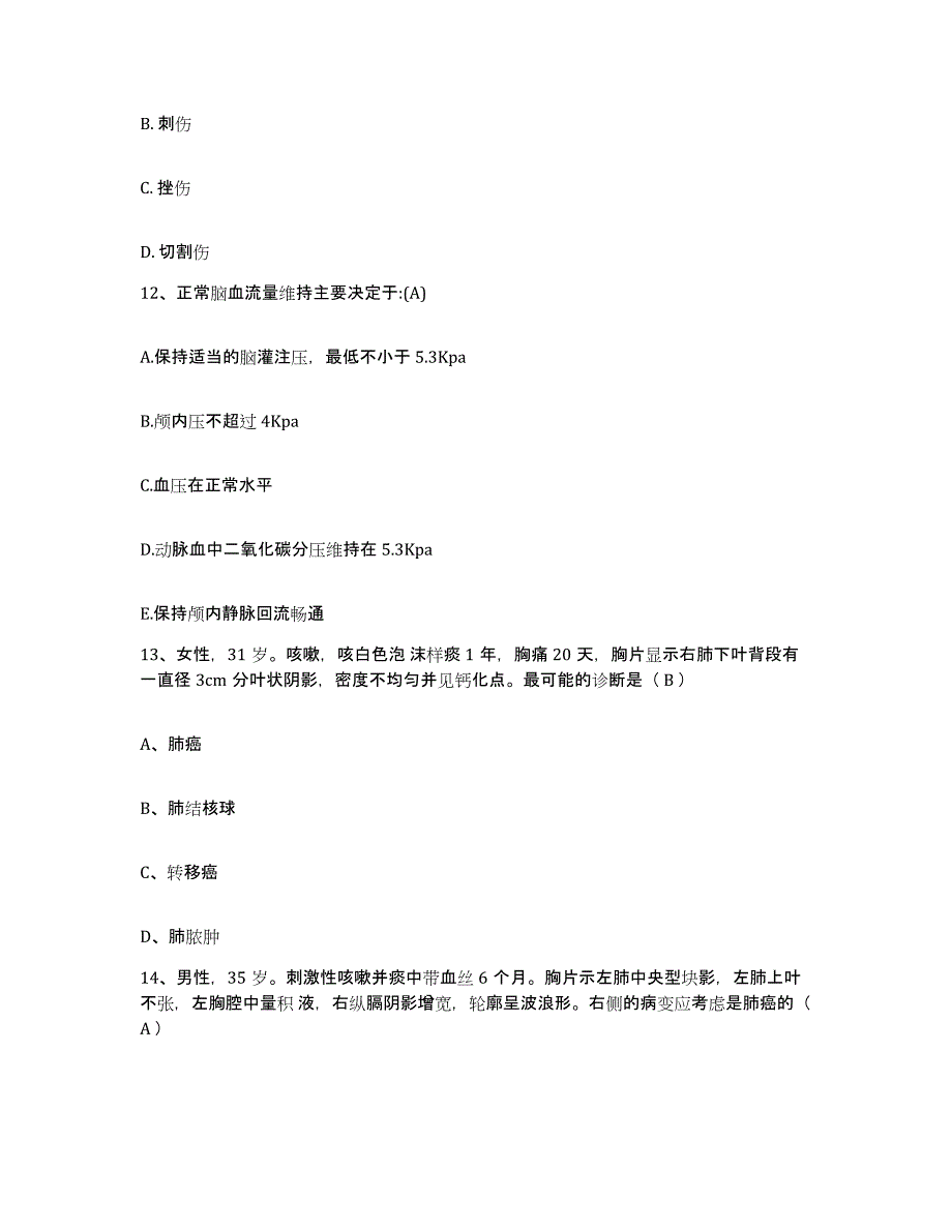 备考2025上海市黄浦区中医院护士招聘考前自测题及答案_第4页