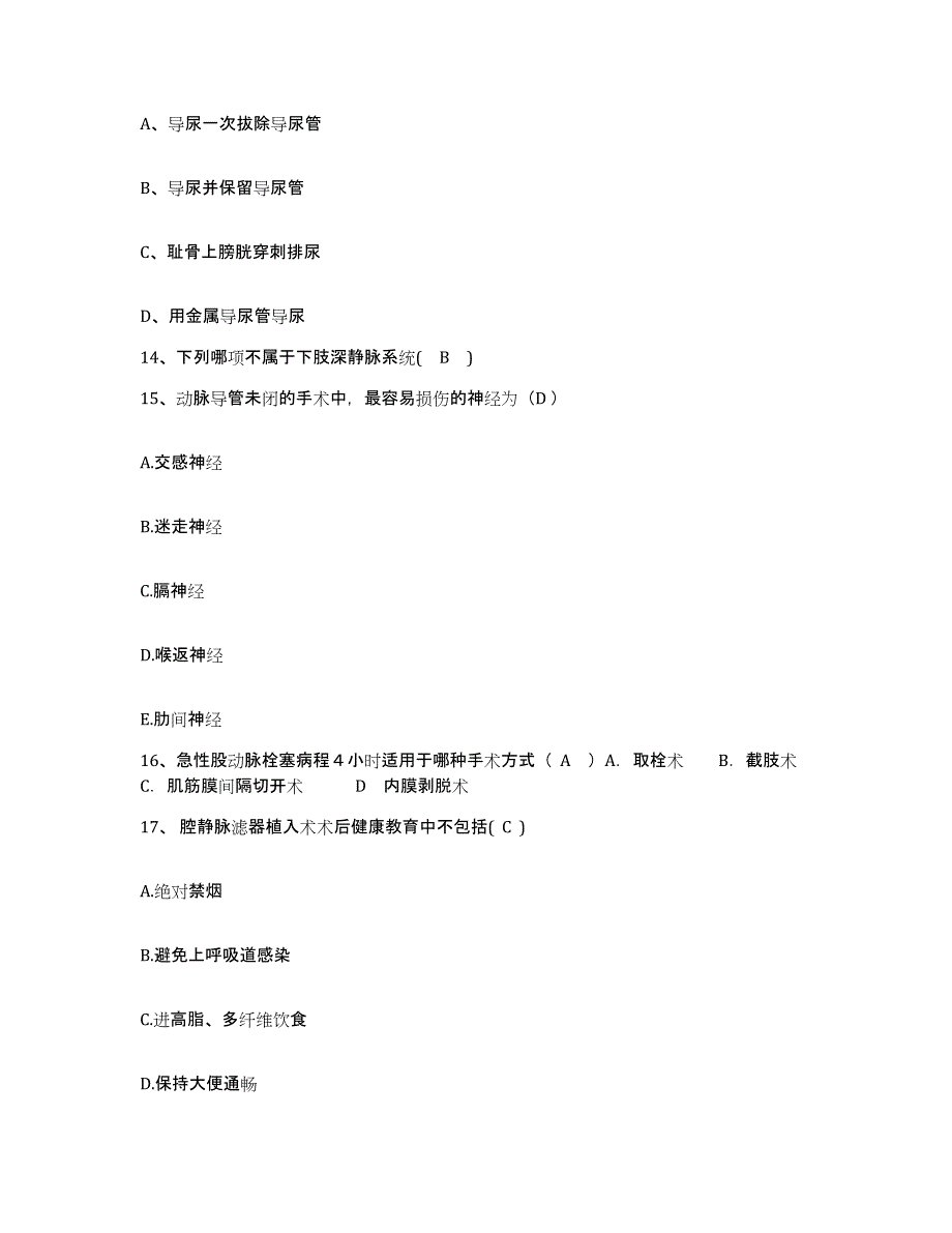 备考2025云南省武定县中医院护士招聘模考预测题库(夺冠系列)_第4页