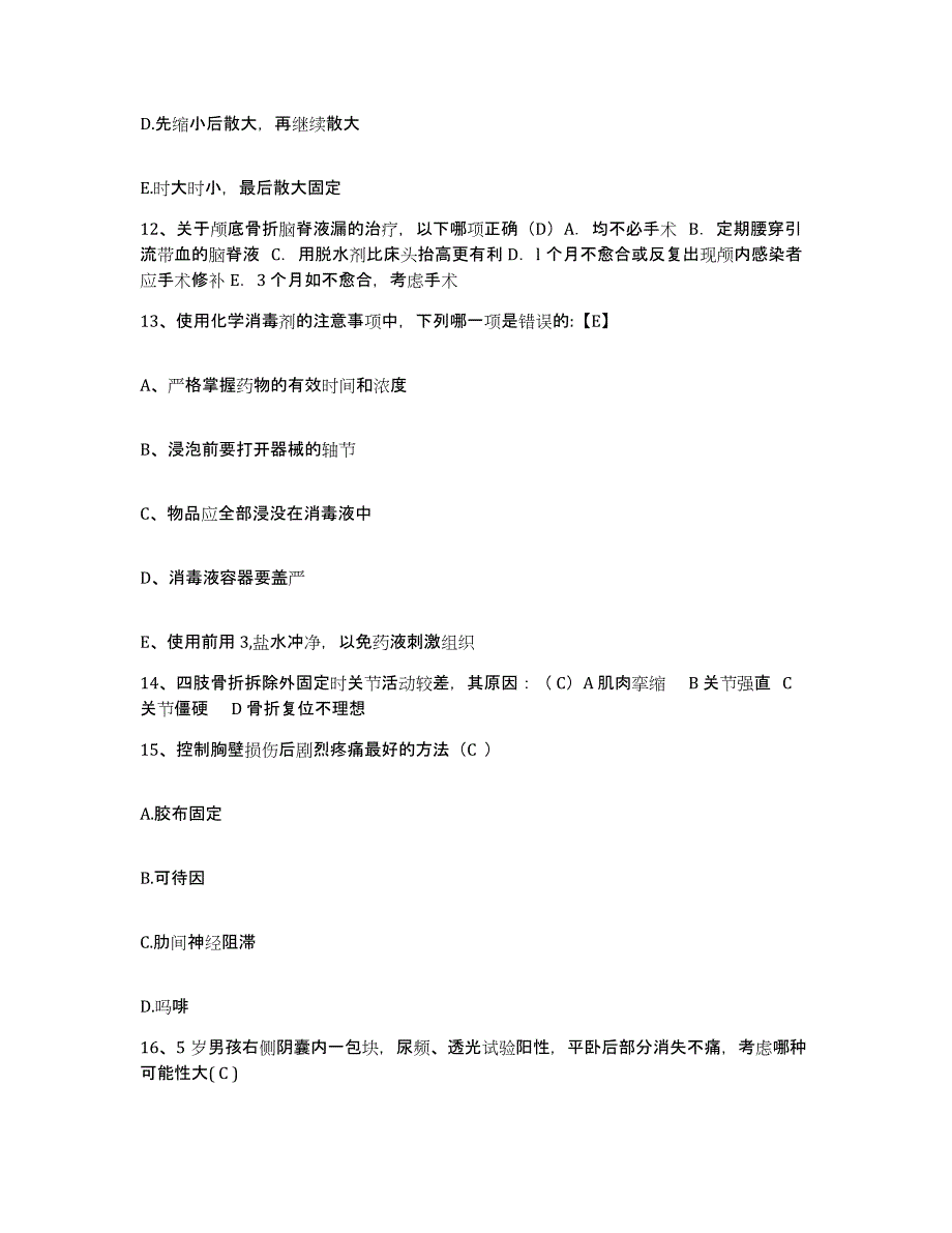 备考2025云南省昆明市云南老拨云堂医院护士招聘每日一练试卷B卷含答案_第4页