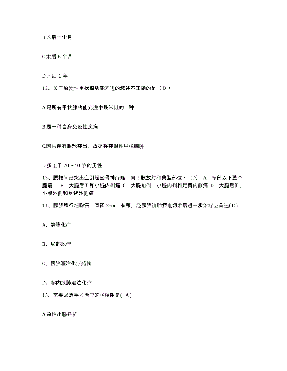 备考2025河北省保定市脑血管病医院护士招聘测试卷(含答案)_第4页