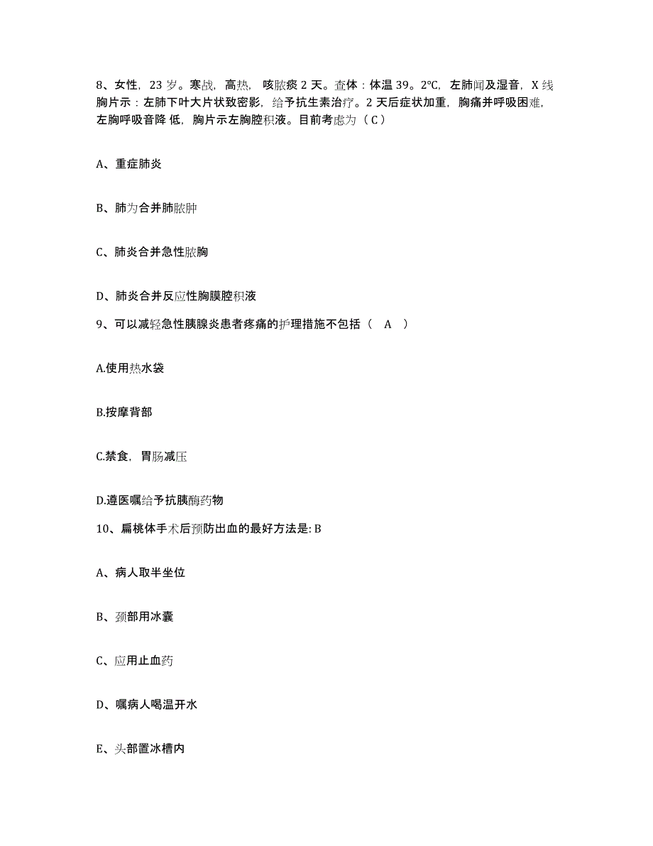 备考2025贵州省贵阳市贵阳中医学院第二附属医院护士招聘模拟考核试卷含答案_第3页