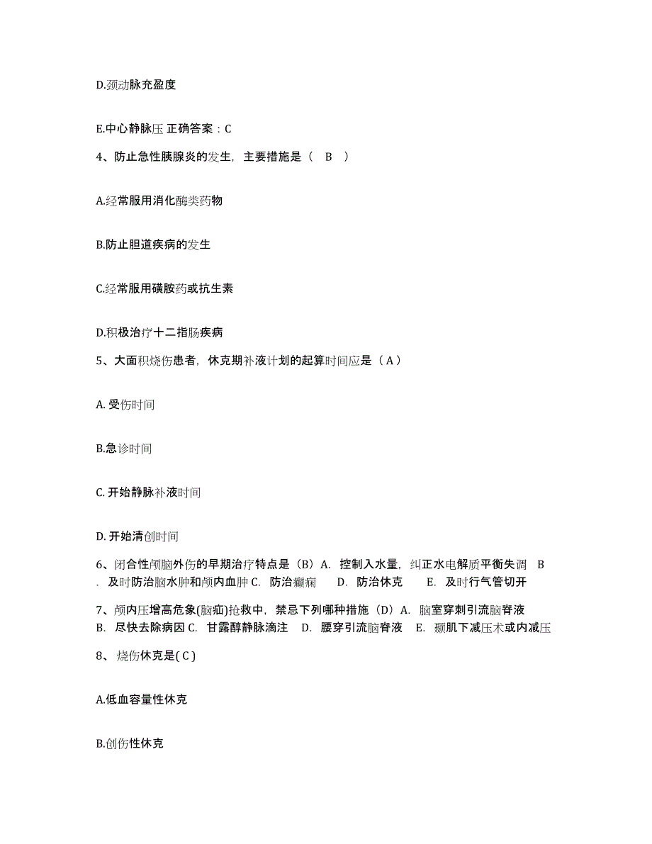 备考2025贵州省遵义市遵义医学院附属医院护士招聘考前冲刺模拟试卷B卷含答案_第2页