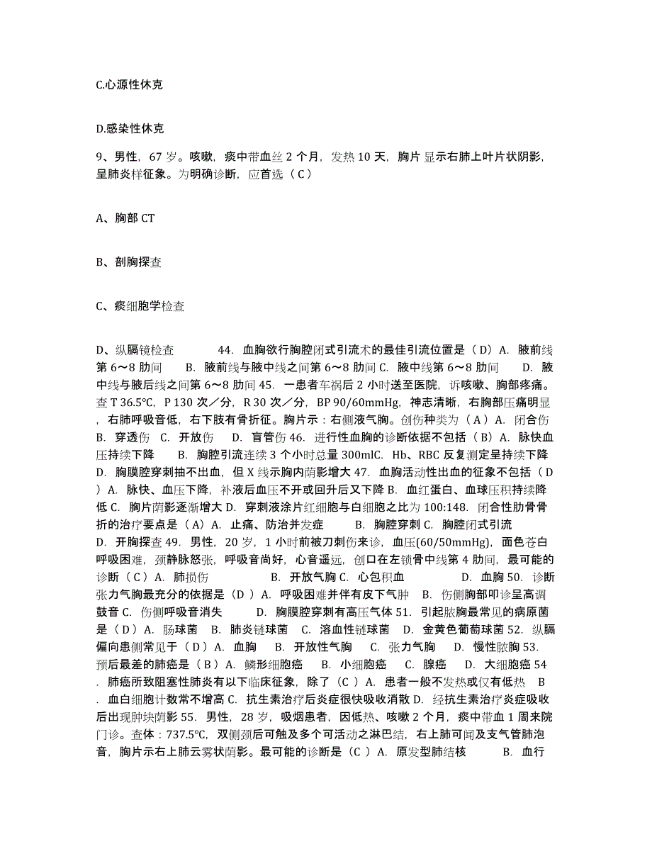 备考2025贵州省遵义市遵义医学院附属医院护士招聘考前冲刺模拟试卷B卷含答案_第3页