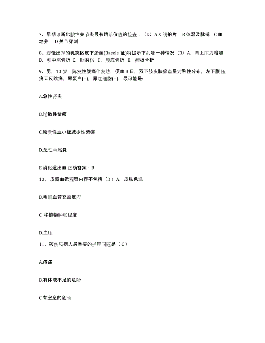 备考2025上海市闵行区吴泾医院护士招聘真题练习试卷B卷附答案_第3页