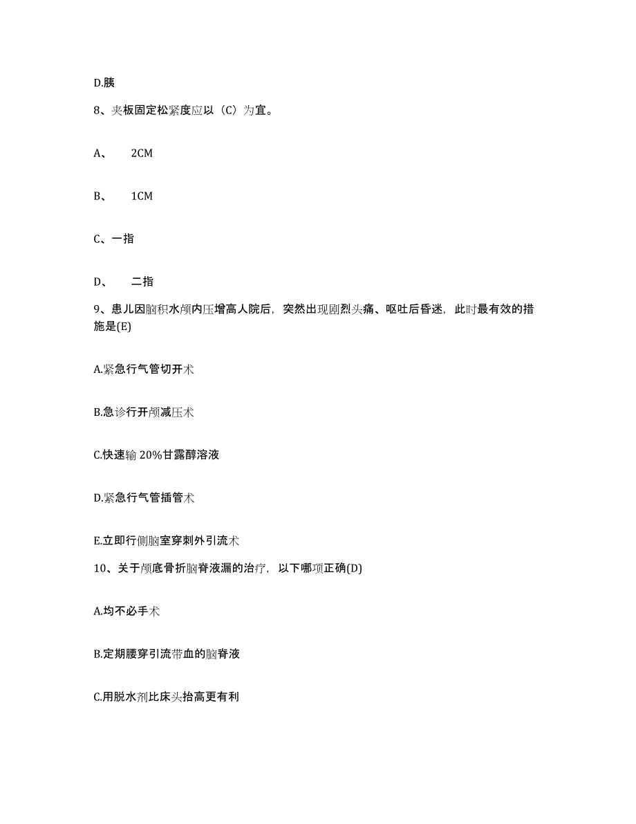 备考2025福建省老年医院护士招聘题库综合试卷A卷附答案_第3页