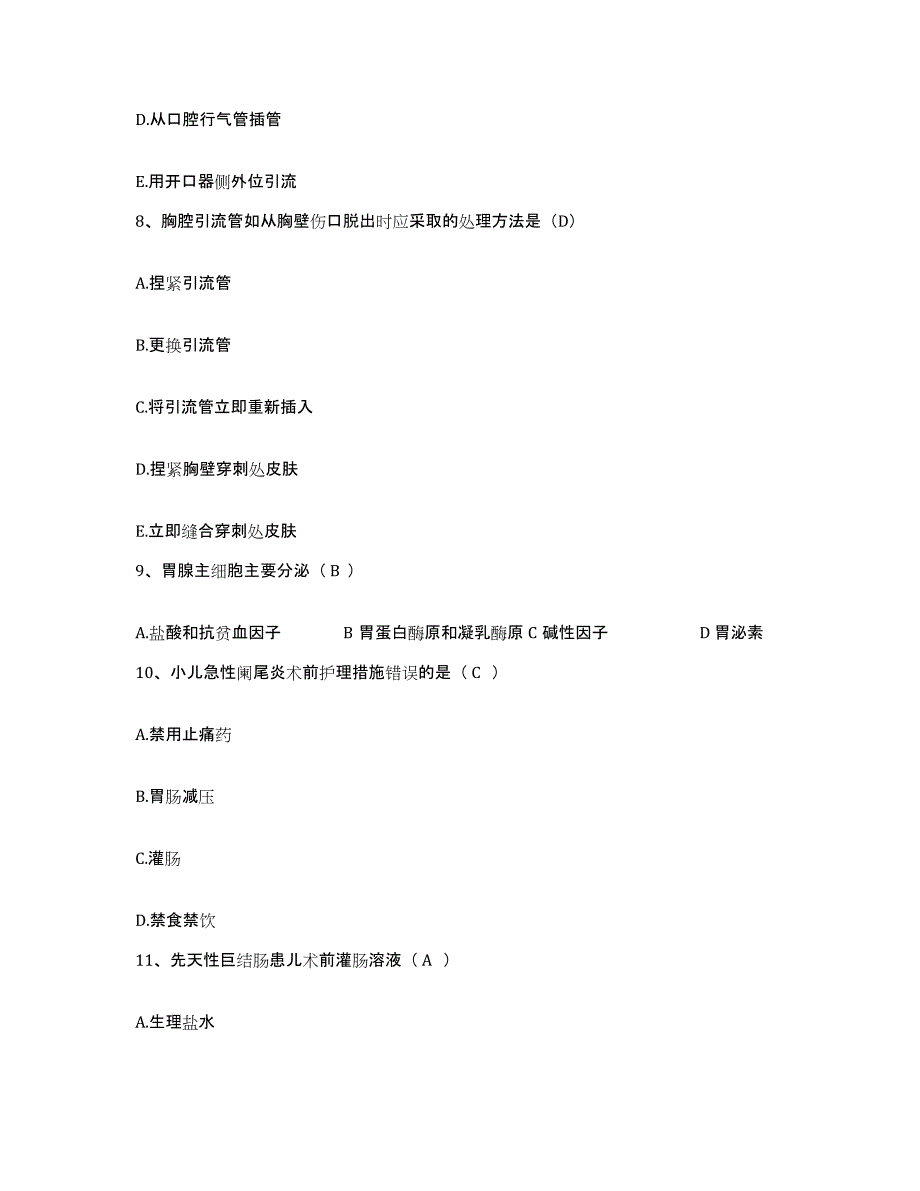 备考2025甘肃省庆阳县人民医院护士招聘模拟试题（含答案）_第3页