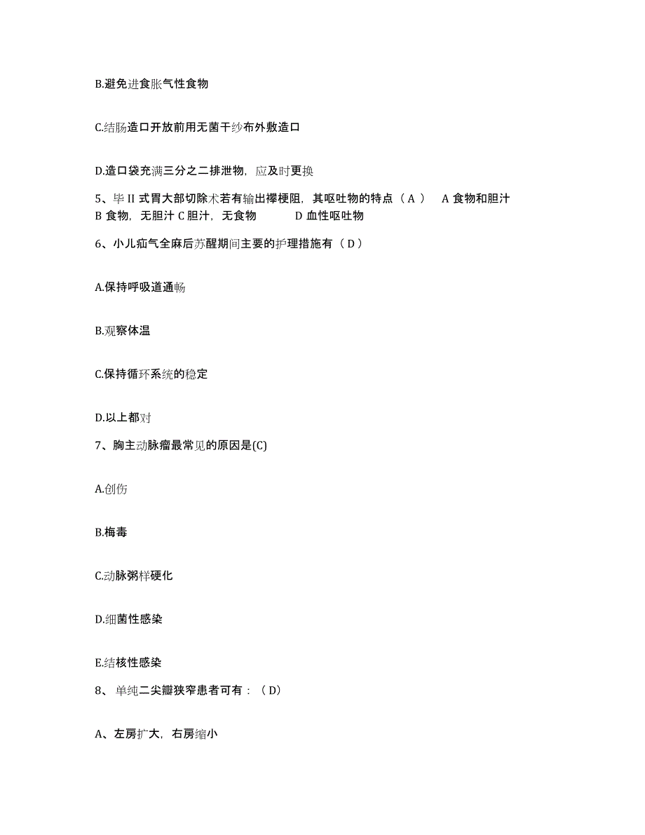 备考2025吉林省和龙市中医院护士招聘全真模拟考试试卷B卷含答案_第2页