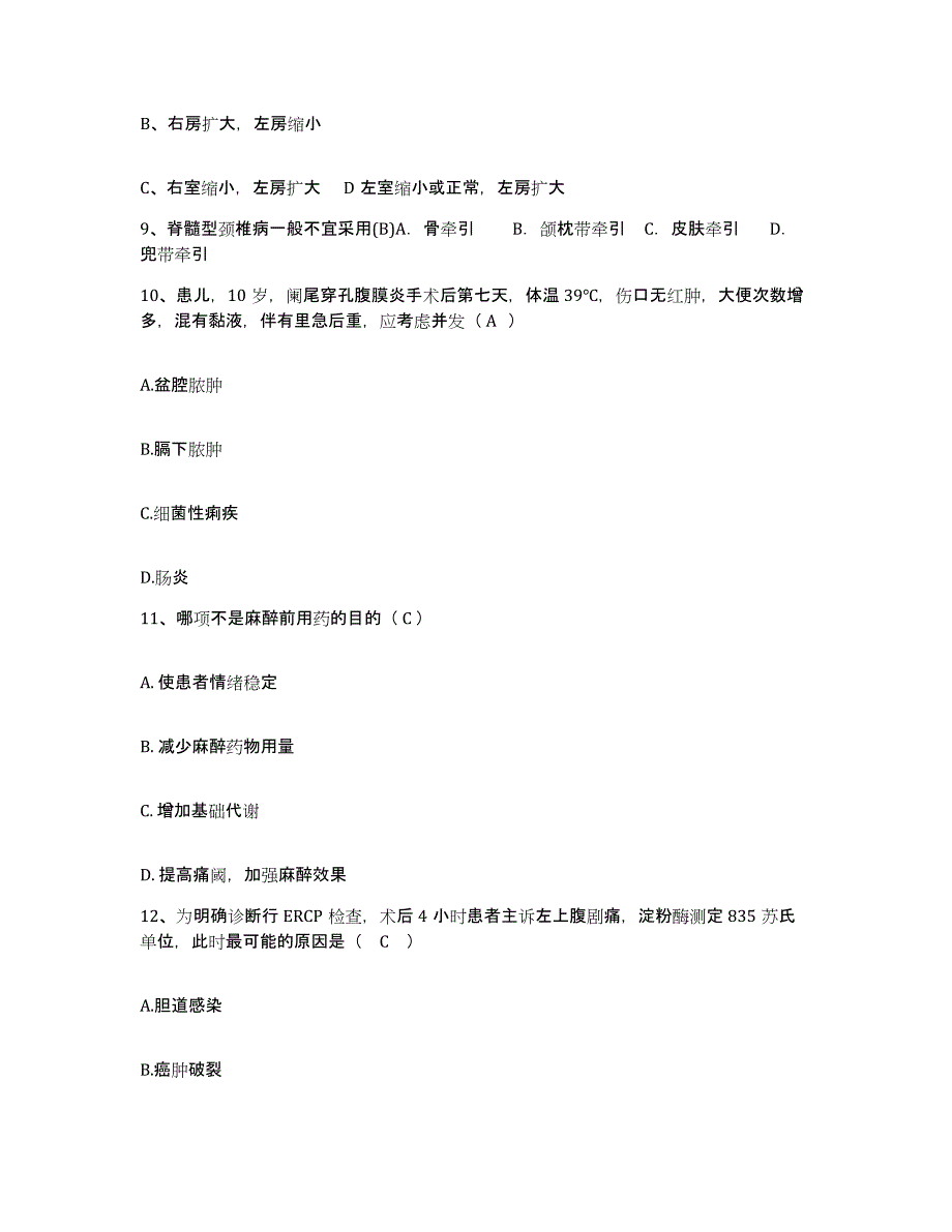 备考2025吉林省和龙市中医院护士招聘全真模拟考试试卷B卷含答案_第3页