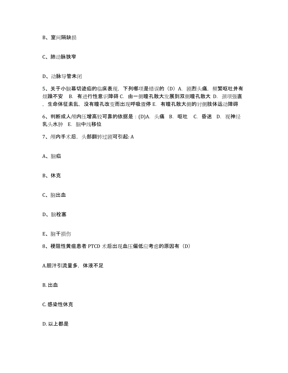 备考2025贵州省大方县中医院护士招聘自我检测试卷B卷附答案_第2页