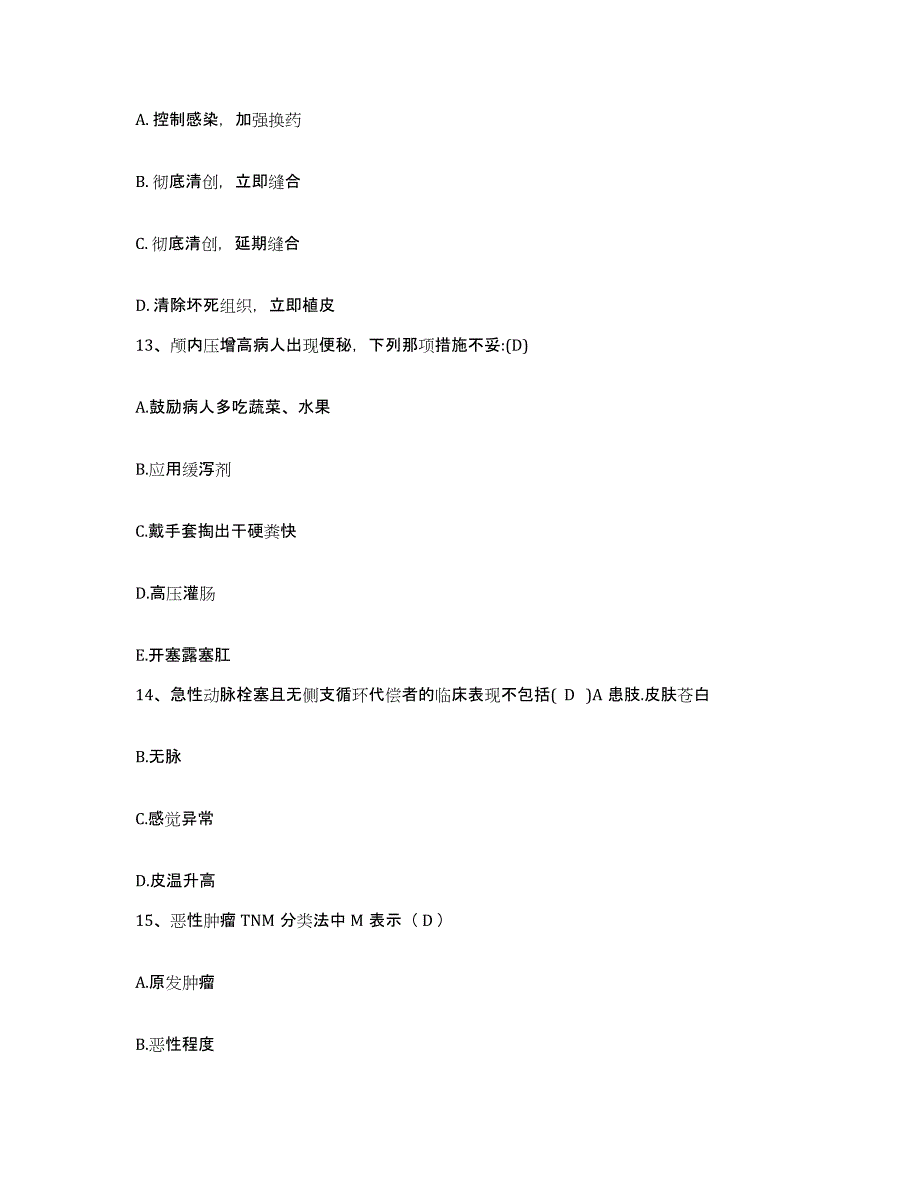 备考2025贵州省大方县中医院护士招聘自我检测试卷B卷附答案_第4页