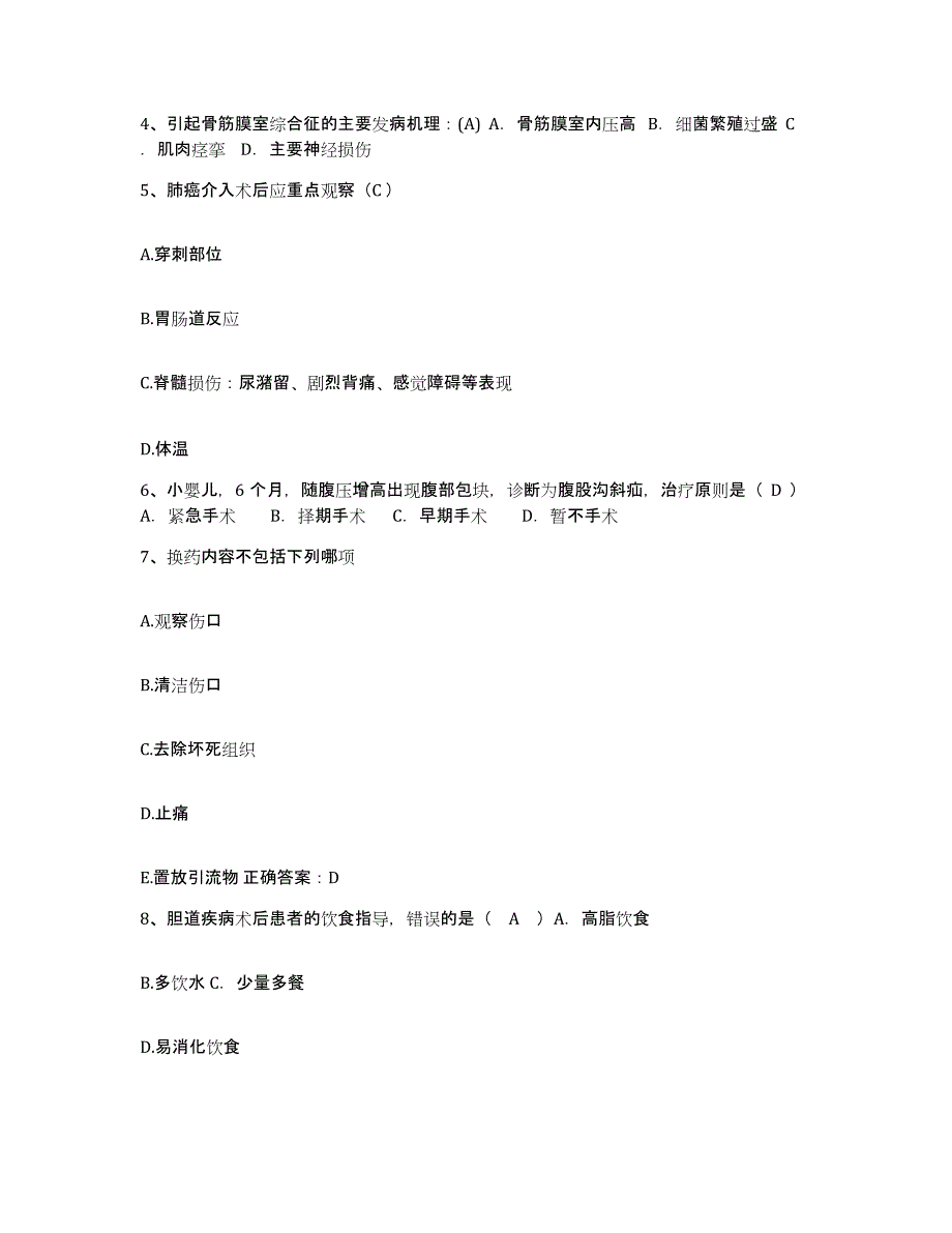 备考2025吉林省四平市皮肤病医院护士招聘练习题及答案_第2页