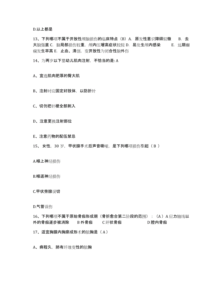 备考2025甘肃省白银市靖远矿务局职工医院护士招聘提升训练试卷B卷附答案_第4页