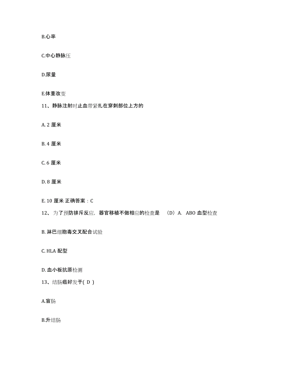 备考2025甘肃省天水市首钢岷山机械厂职工医院护士招聘模拟考试试卷A卷含答案_第4页