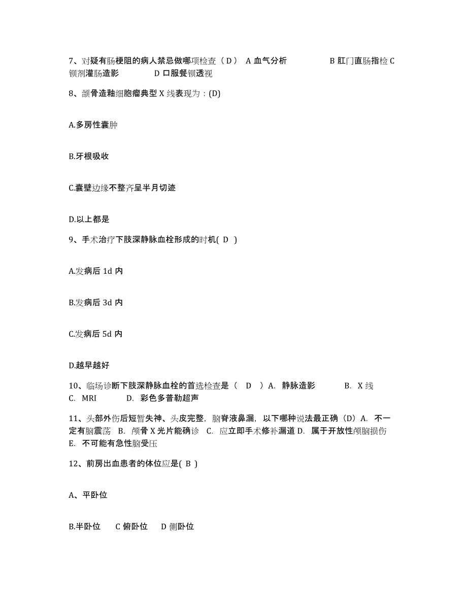 备考2025贵州省六盘水市六盘山市山城精神病院护士招聘高分通关题型题库附解析答案_第3页