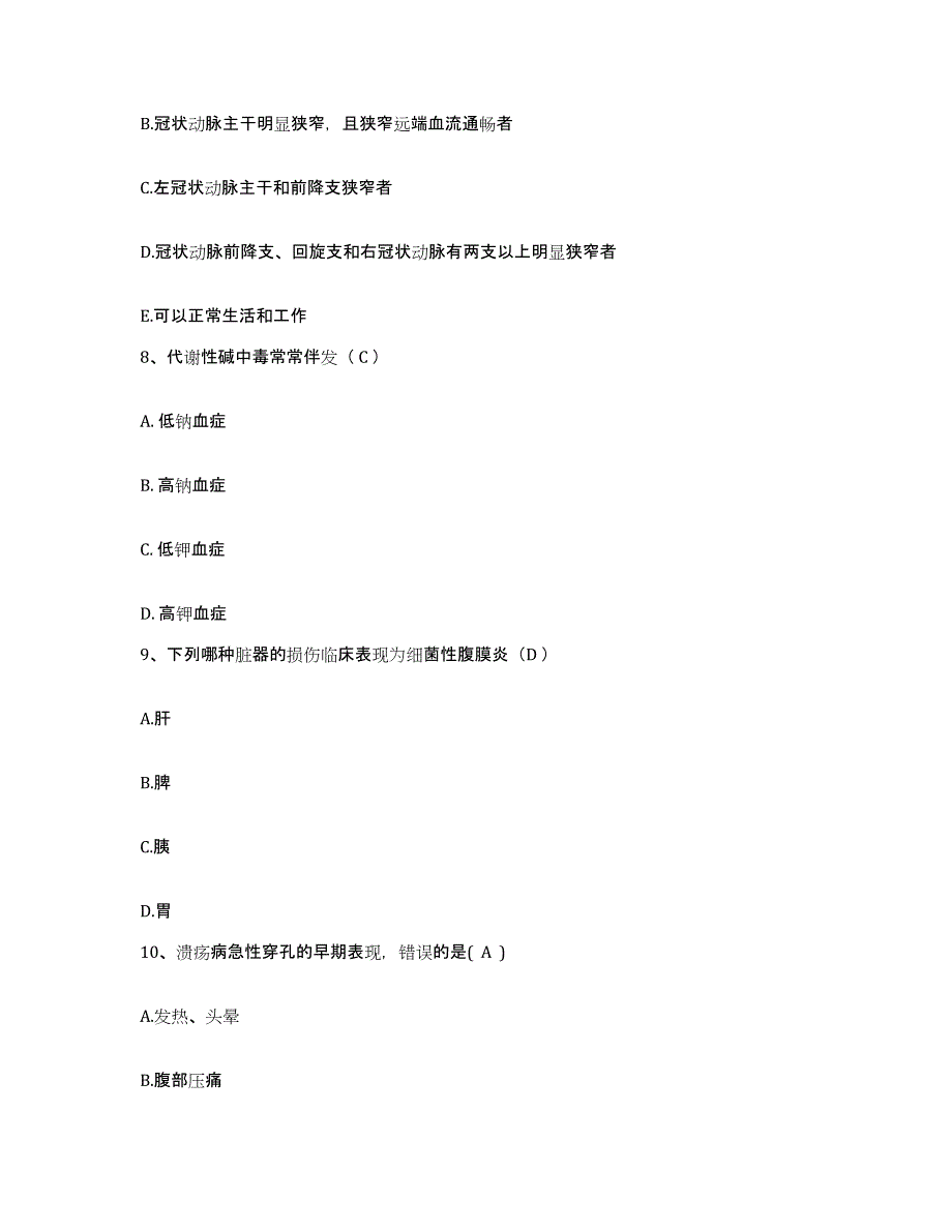 备考2025贵州省铜仁市铜仁地区惠民医院护士招聘模拟题库及答案_第3页