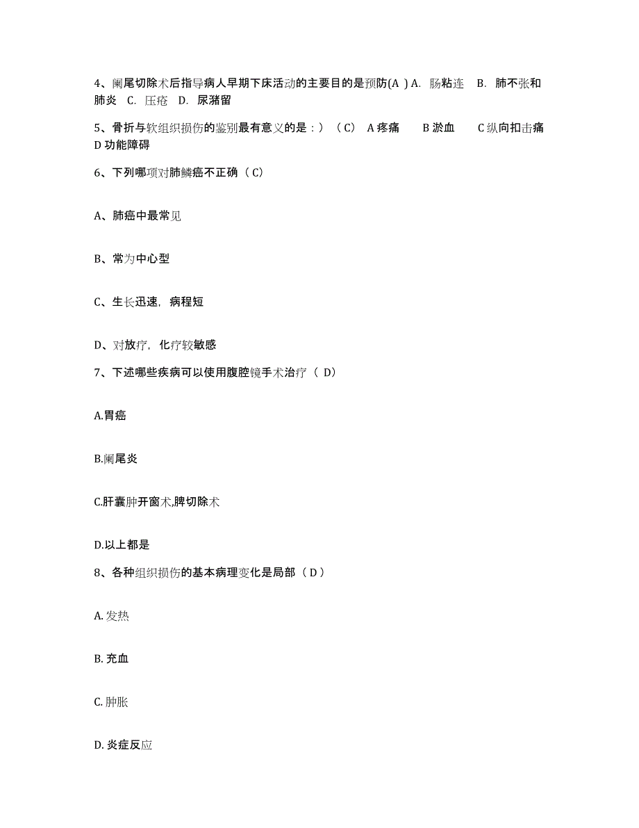 备考2025云南省陆良县培芳医院护士招聘综合练习试卷B卷附答案_第2页