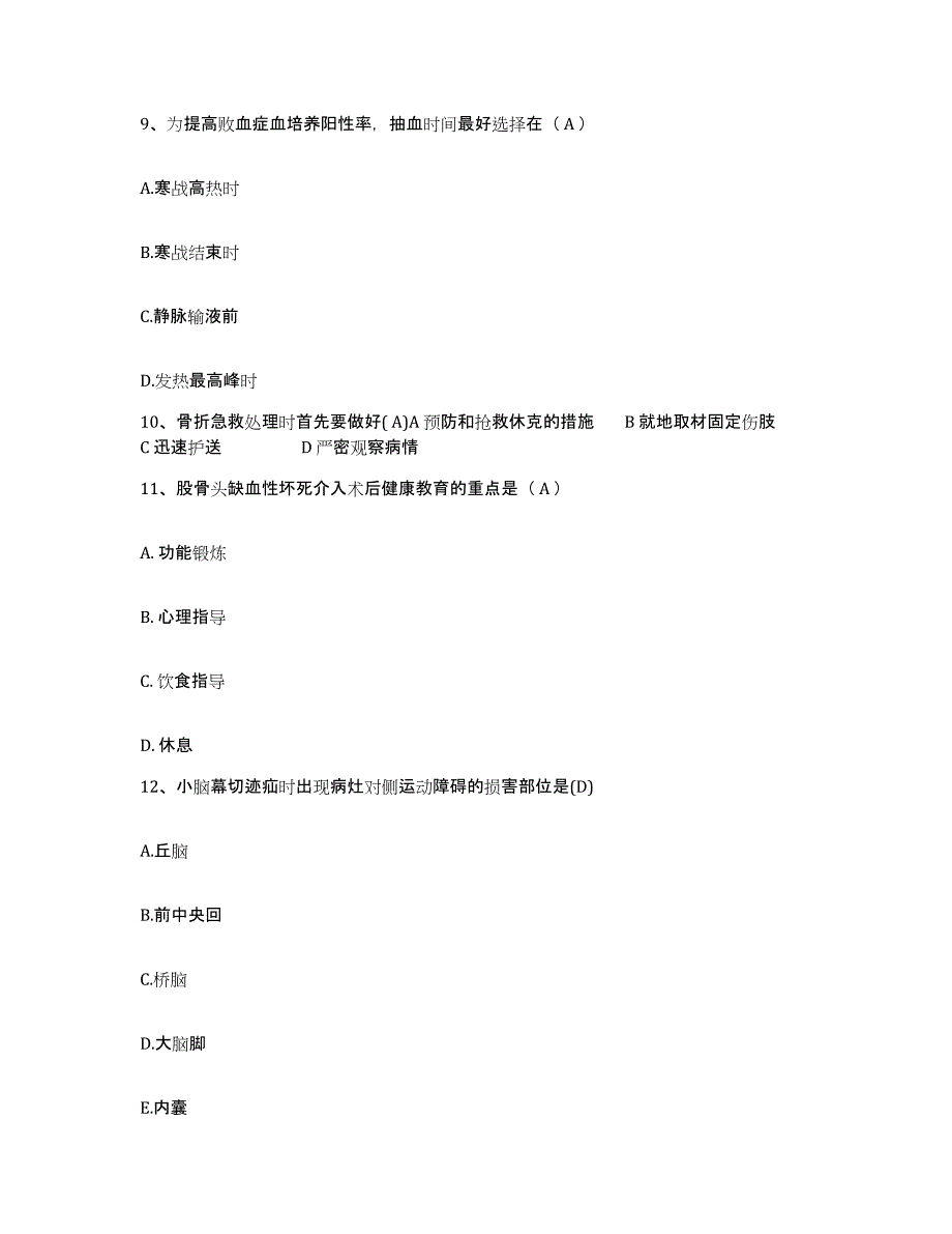 备考2025云南省陆良县培芳医院护士招聘综合练习试卷B卷附答案_第3页