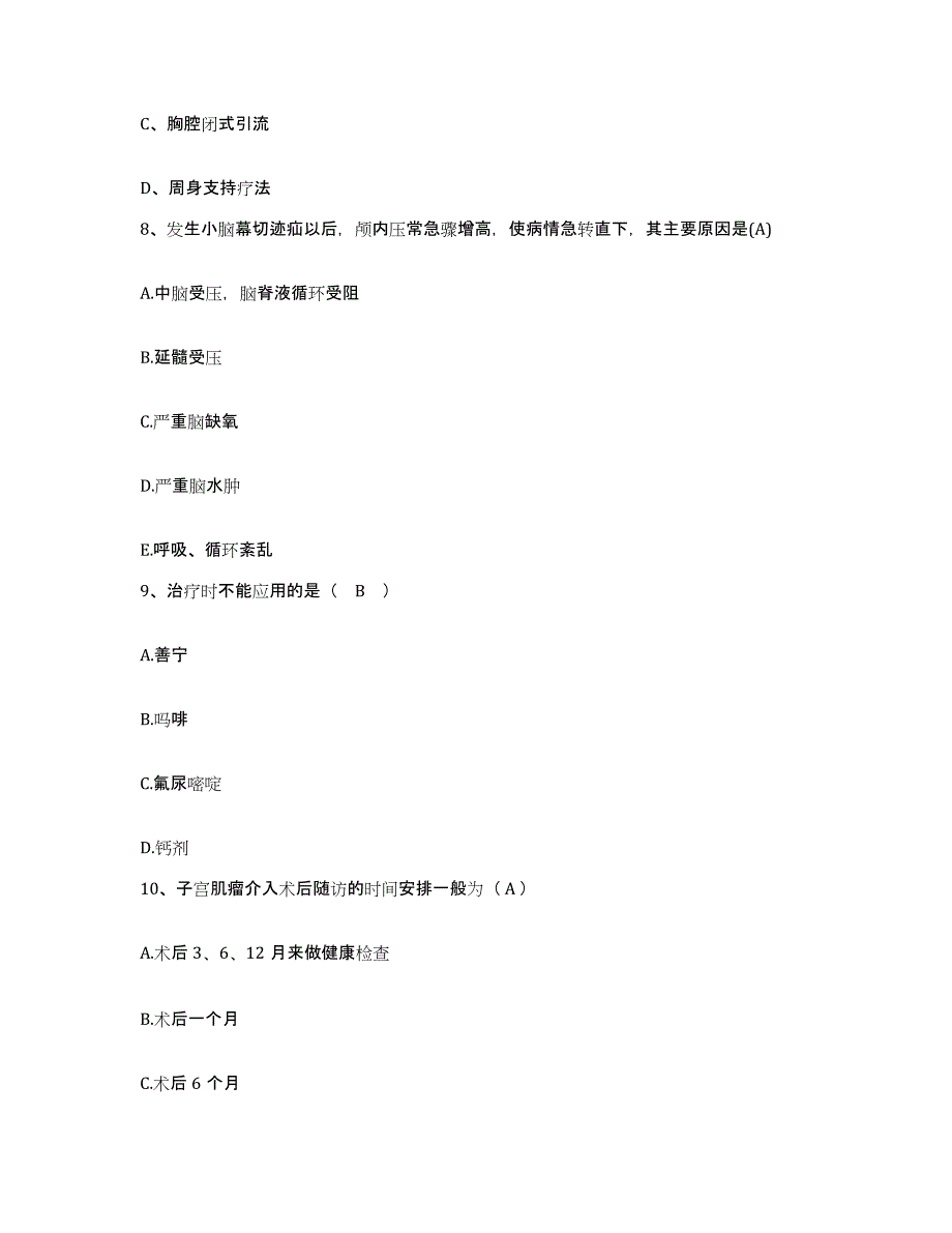 备考2025福建省平潭县医院护士招聘题库综合试卷B卷附答案_第3页