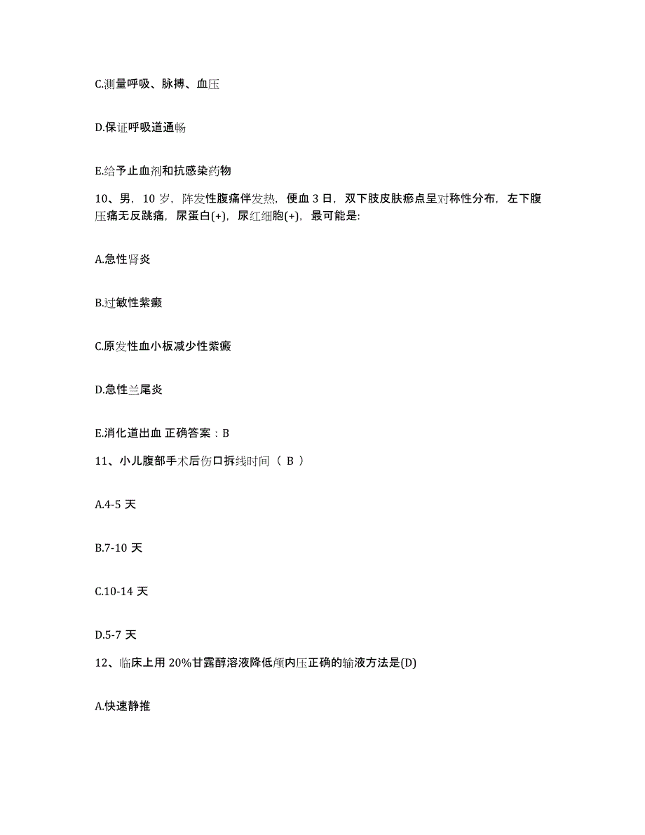 备考2025云南省曲靖市第一人民医院护士招聘典型题汇编及答案_第3页