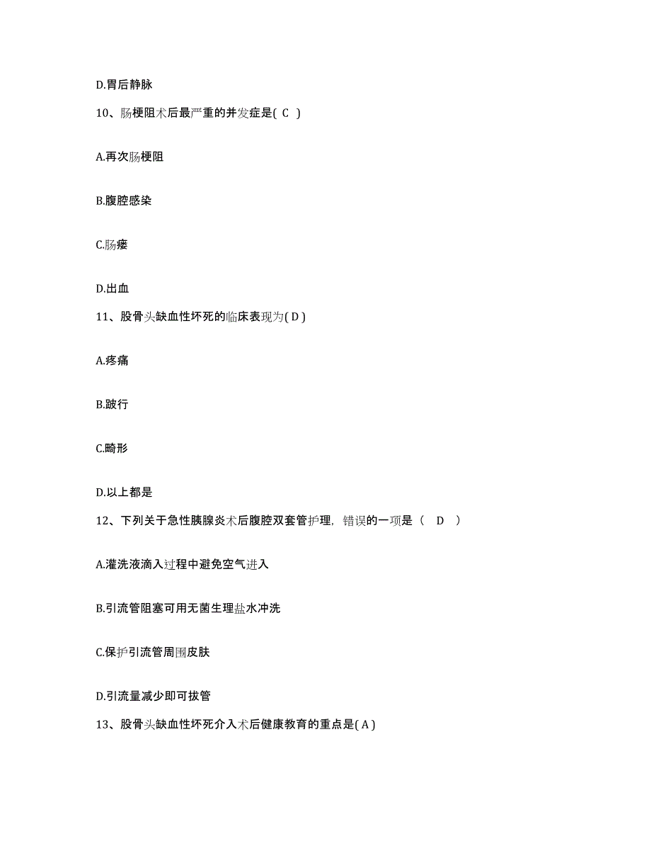 备考2025贵州省遵义市遵义医院护士招聘综合练习试卷A卷附答案_第4页