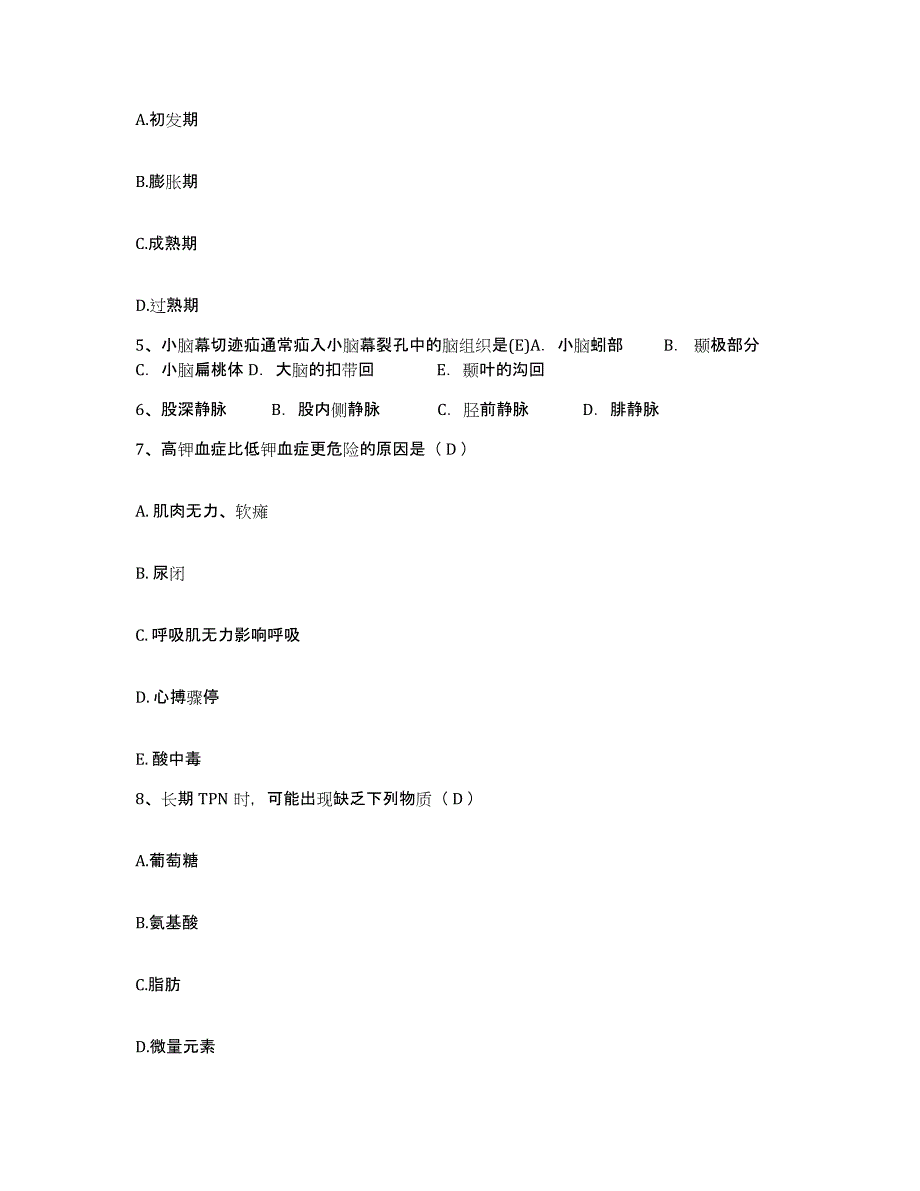 备考2025云南省盐津县妇幼保健院护士招聘通关试题库(有答案)_第2页