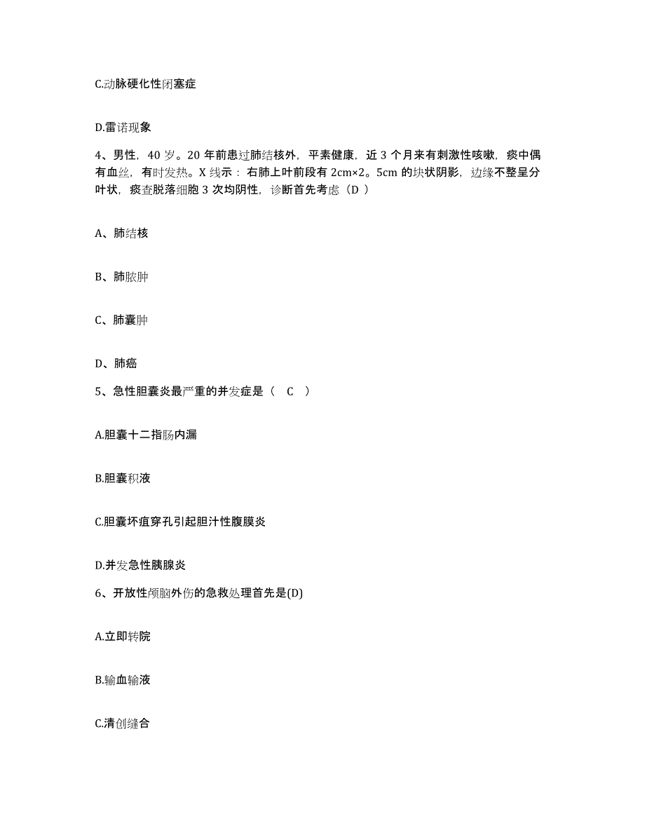 备考2025贵州省长顺县人民医院护士招聘全真模拟考试试卷A卷含答案_第2页