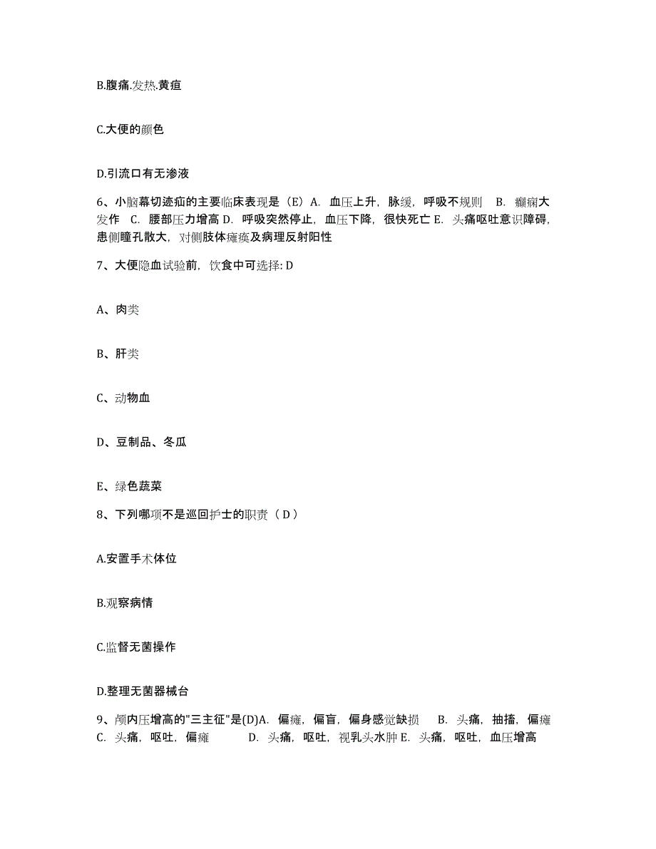 备考2025云南省老人会医院护士招聘模拟试题（含答案）_第2页