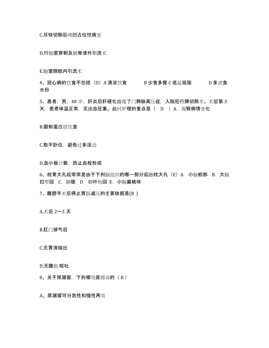 备考2025贵州省六盘水市水城钢铁集团公司总医院护士招聘强化训练试卷A卷附答案_第2页