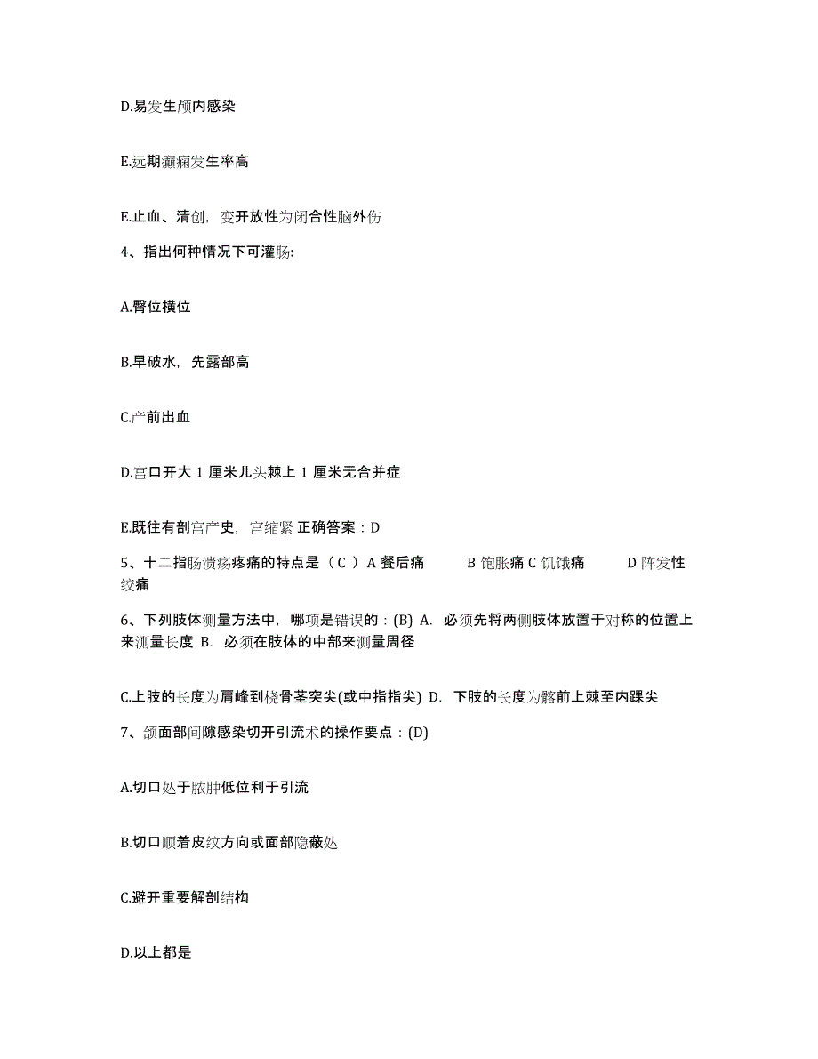 备考2025福建省永春县医院护士招聘提升训练试卷A卷附答案_第2页