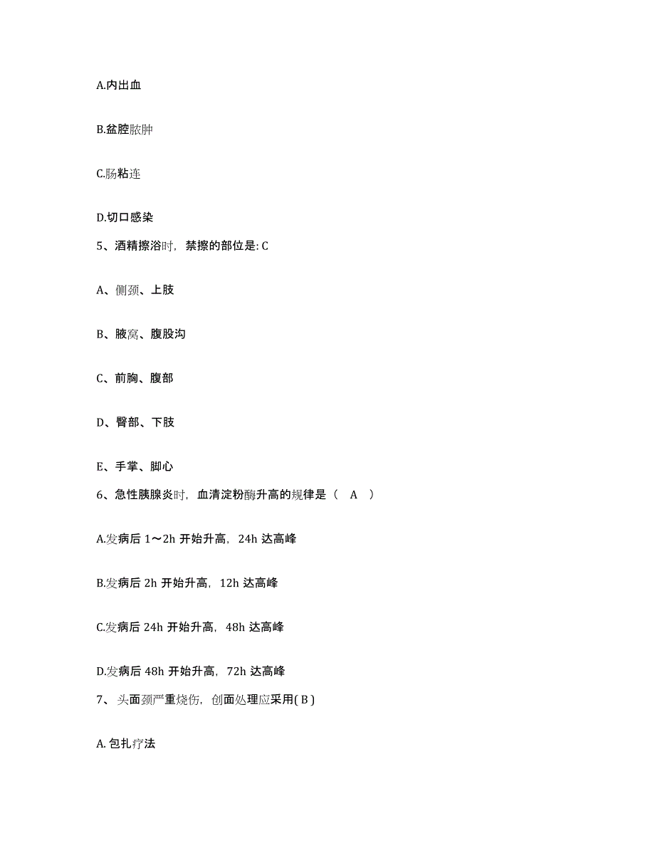 备考2025吉林省吉林市妇产医院护士招聘考试题库_第2页