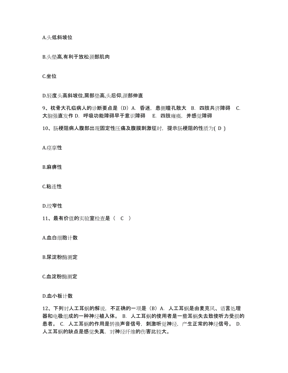 备考2025云南省澜沧县中医院护士招聘高分通关题型题库附解析答案_第3页